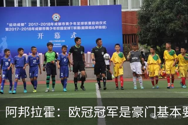 阿邦拉霍：欧冠冠军是豪门基本要素，阿森纳需要